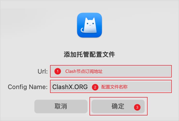 添加托管配置文件窗口