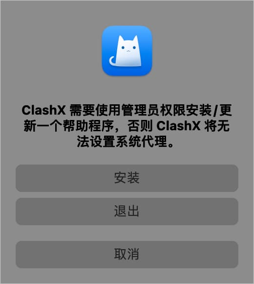 首次打开设置系统代理