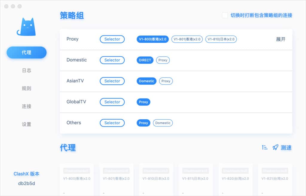 ClashX 主界面