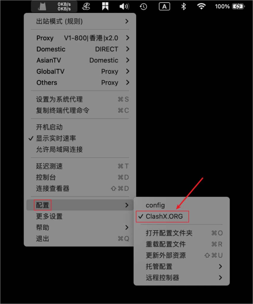 选择配置文件